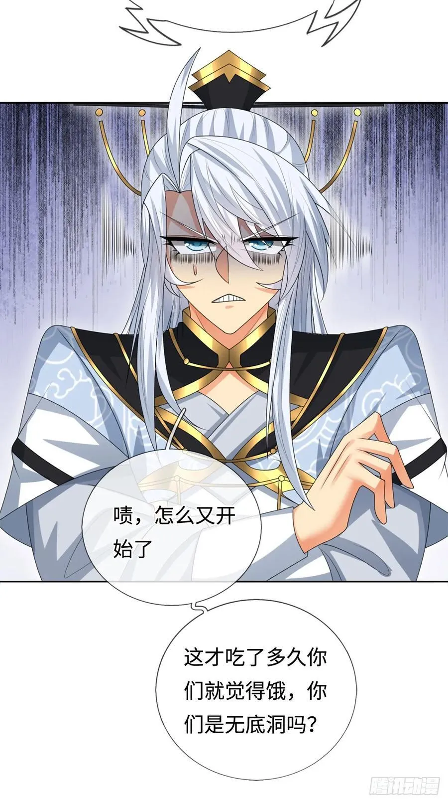 第101话 你惹他干嘛？ 第26页