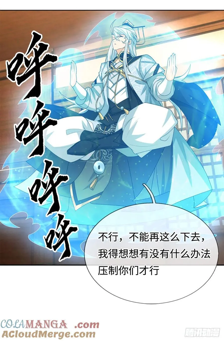 第101话 你惹他干嘛？ 第27页