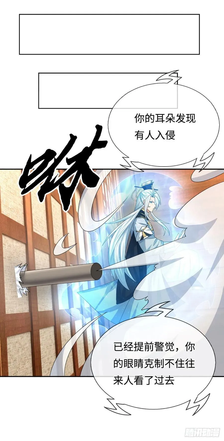第101话 你惹他干嘛？ 第28页