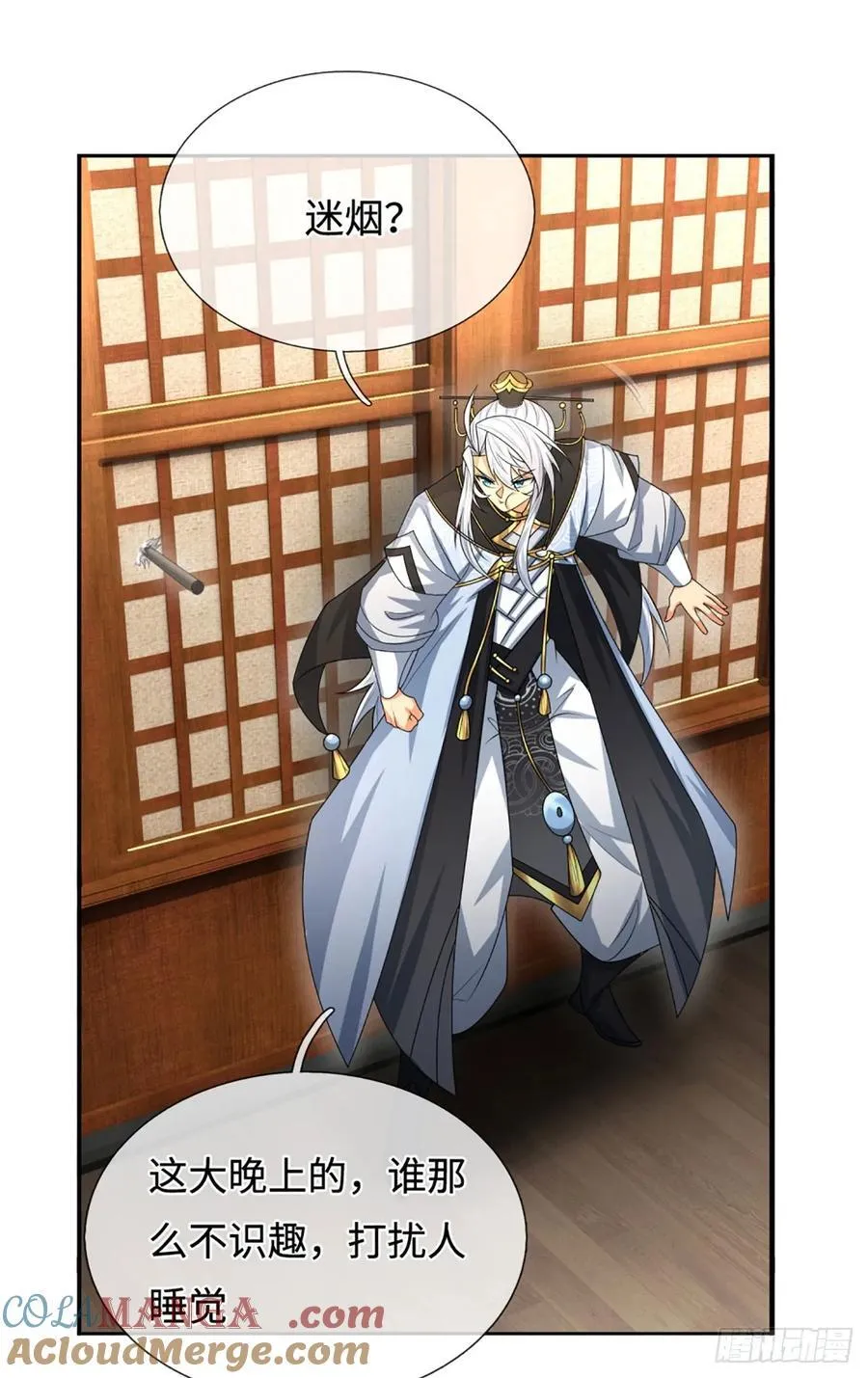第101话 你惹他干嘛？ 第29页