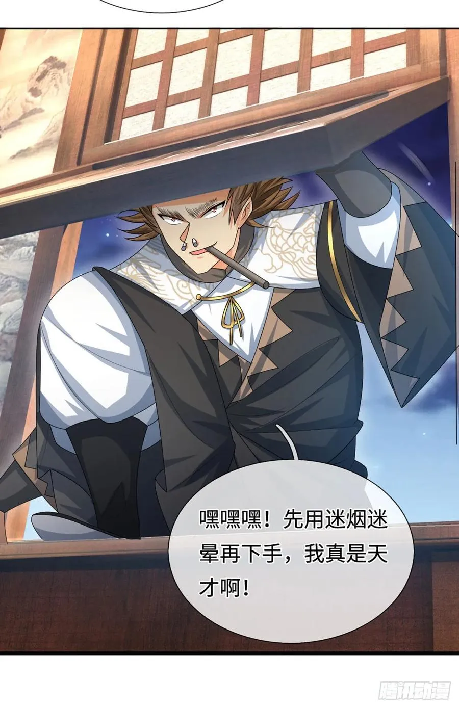 第101话 你惹他干嘛？ 第30页