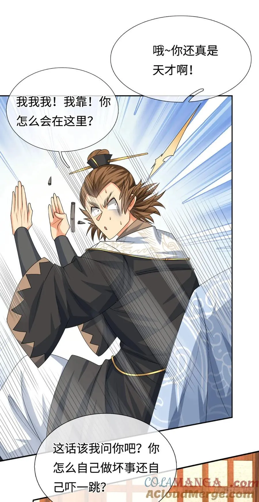 第101话 你惹他干嘛？ 第31页