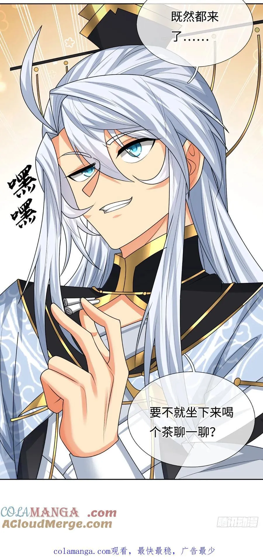 第101话 你惹他干嘛？ 第33页