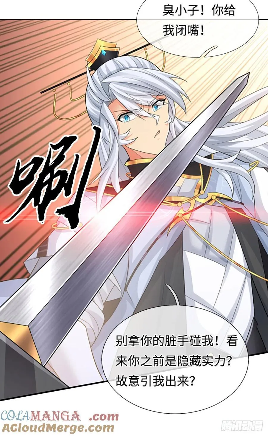 第102话 奸人使坏，兽潮来袭 第13页