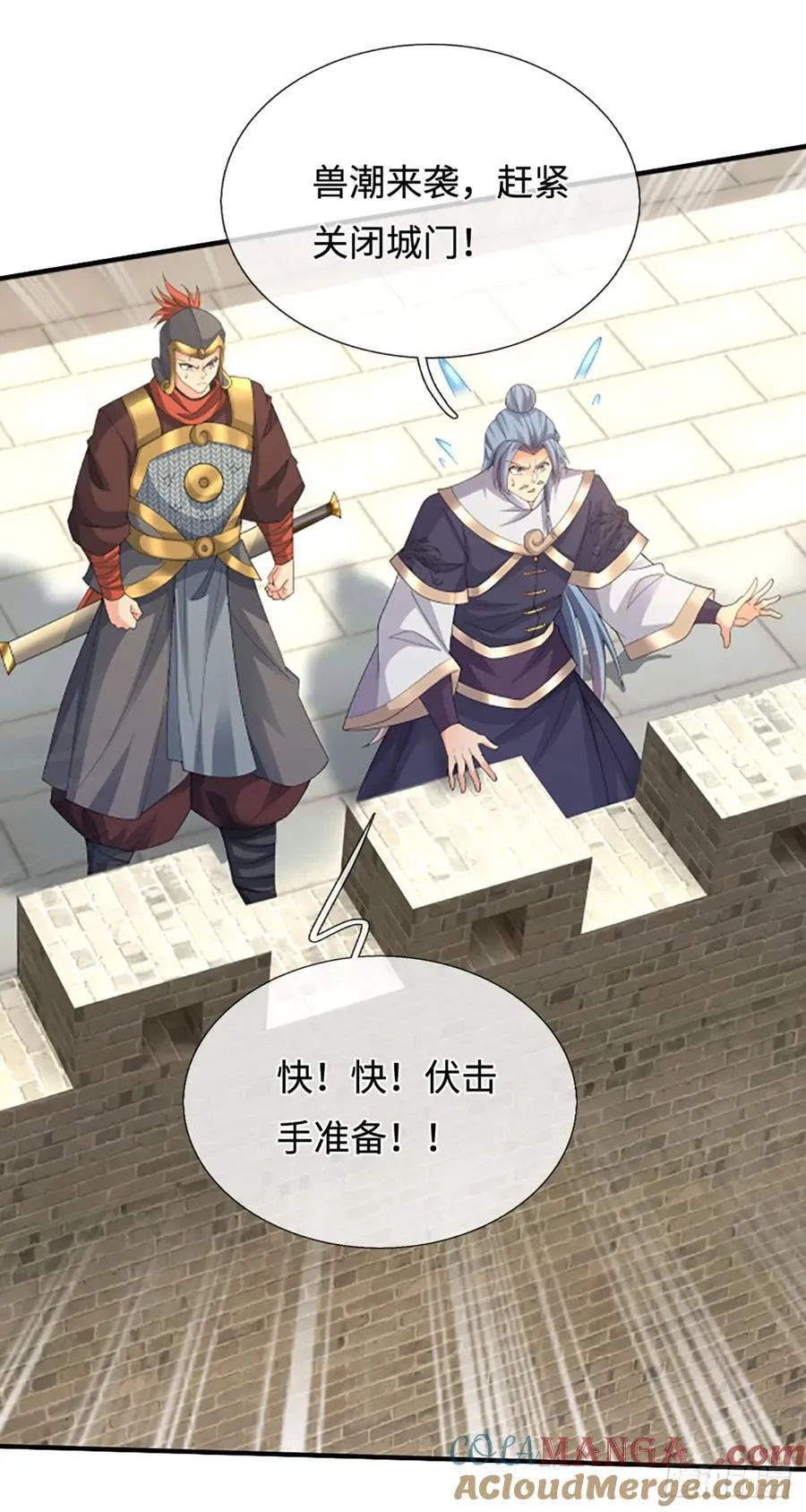 第102话 奸人使坏，兽潮来袭 第23页