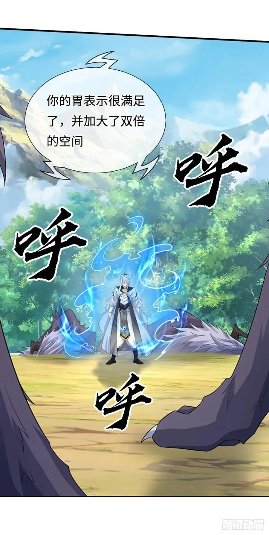 第102话 奸人使坏，兽潮来袭 第26页