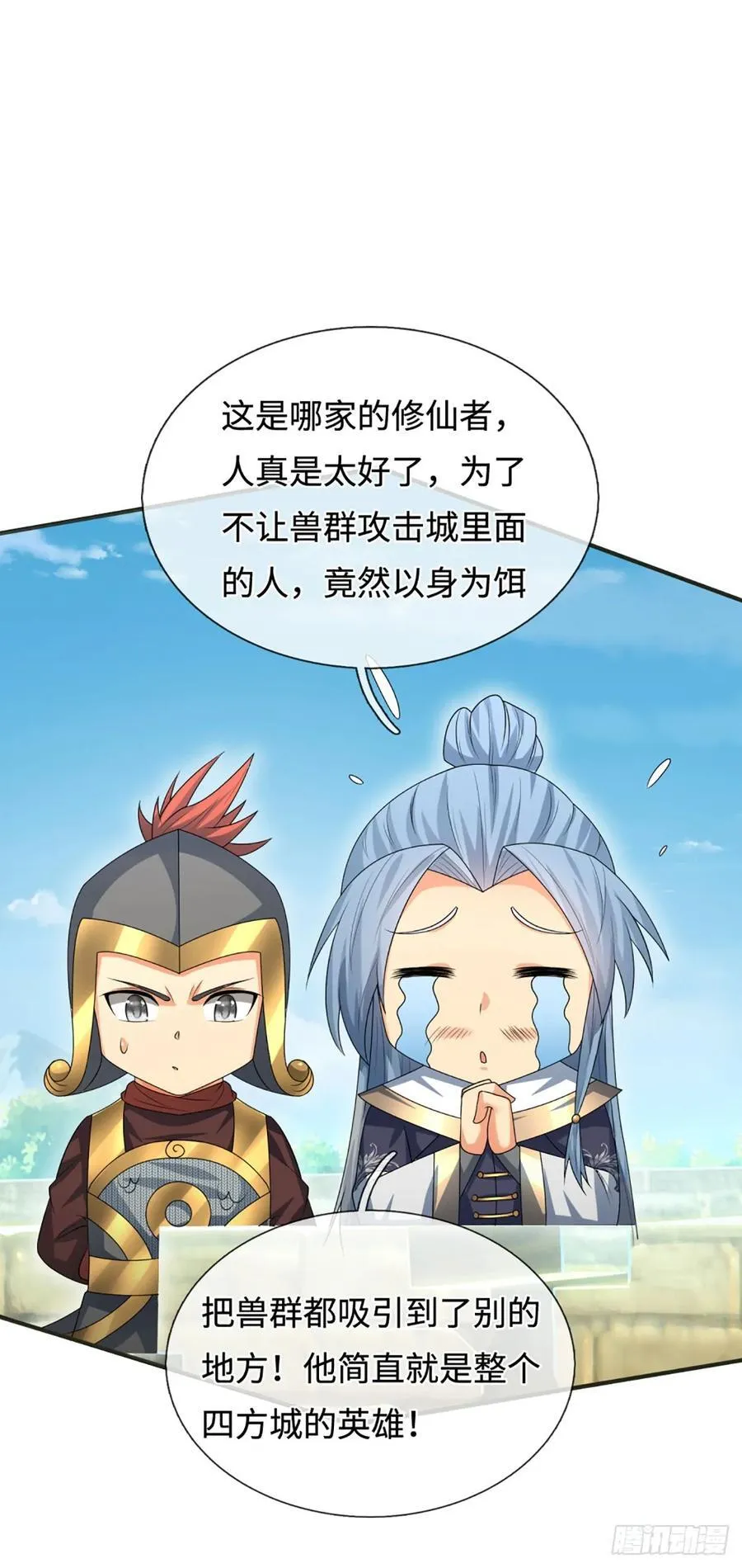 第102话 奸人使坏，兽潮来袭 第30页