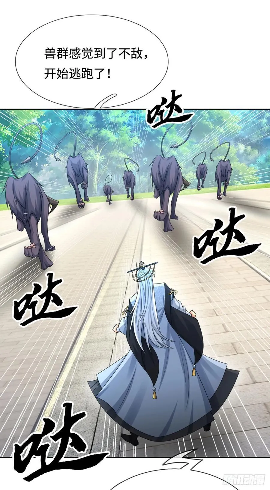 第103话 倒打一耙 第2页