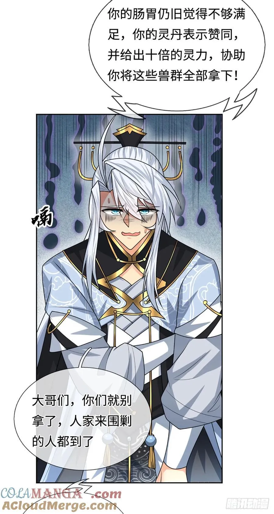 第103话 倒打一耙 第3页