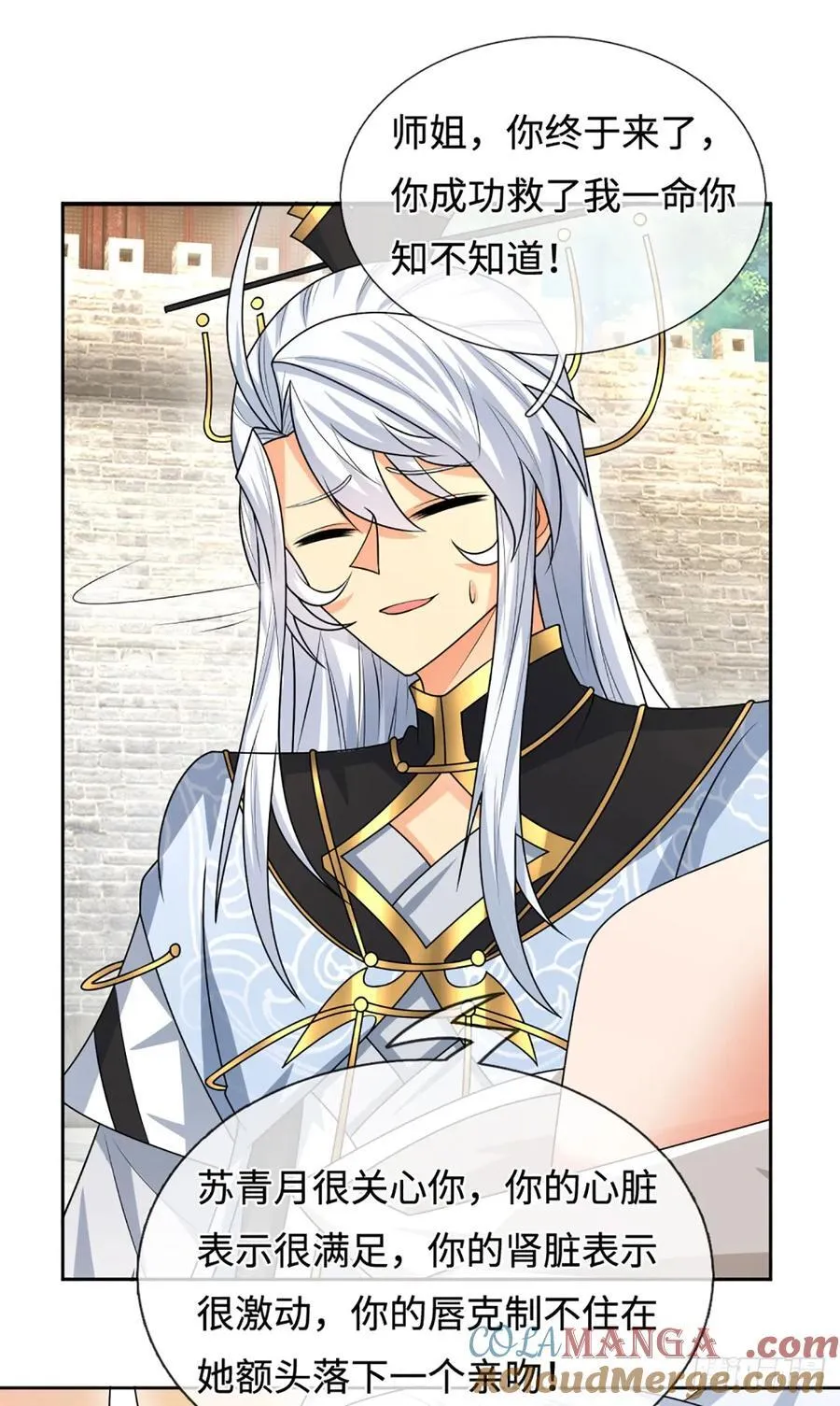 第103话 倒打一耙 第9页