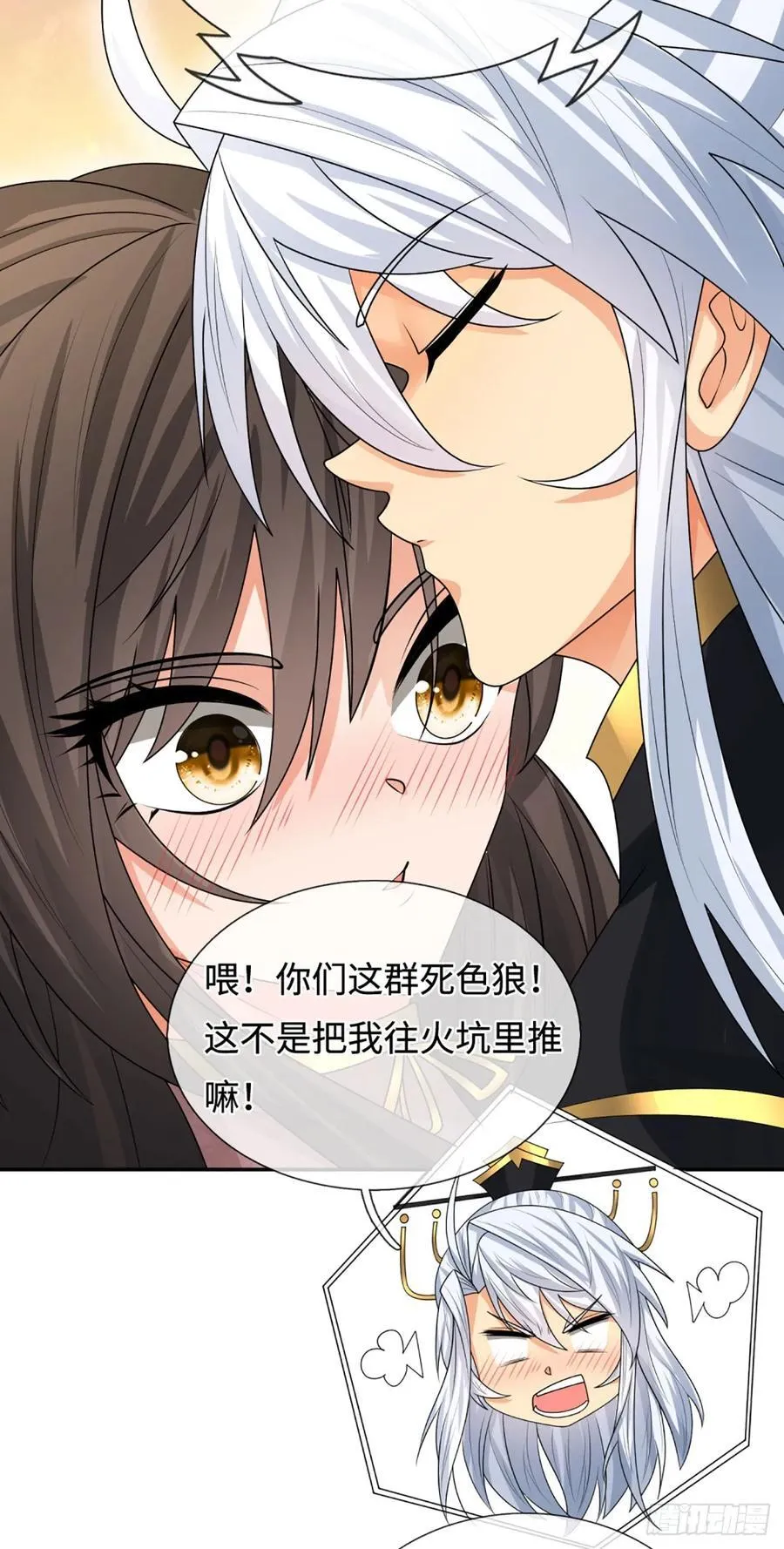 第103话 倒打一耙 第10页