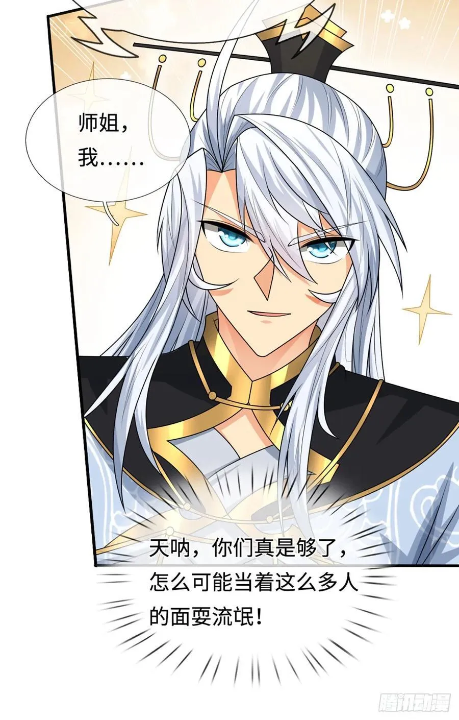 第103话 倒打一耙 第12页