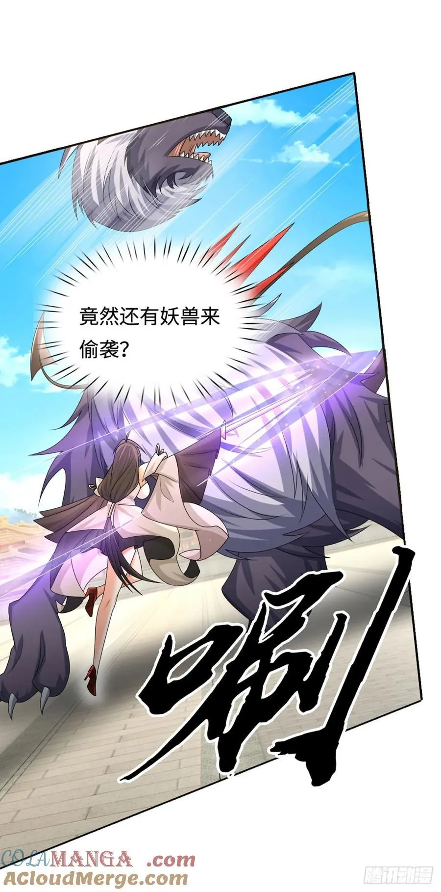 第103话 倒打一耙 第15页