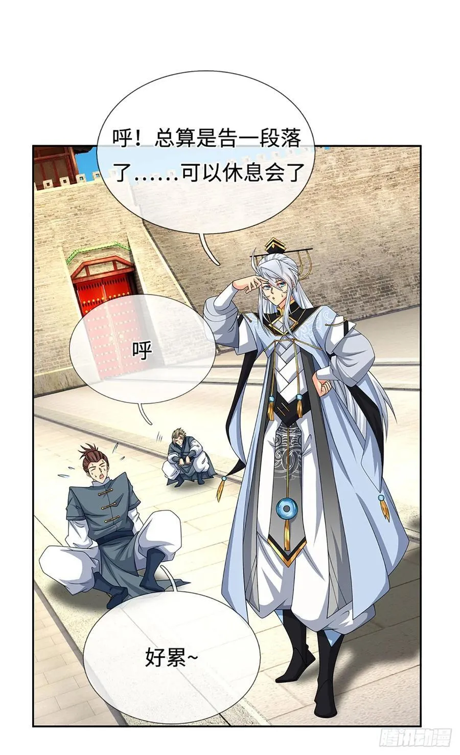第103话 倒打一耙 第18页
