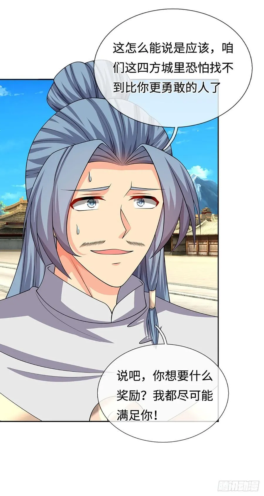 第103话 倒打一耙 第20页