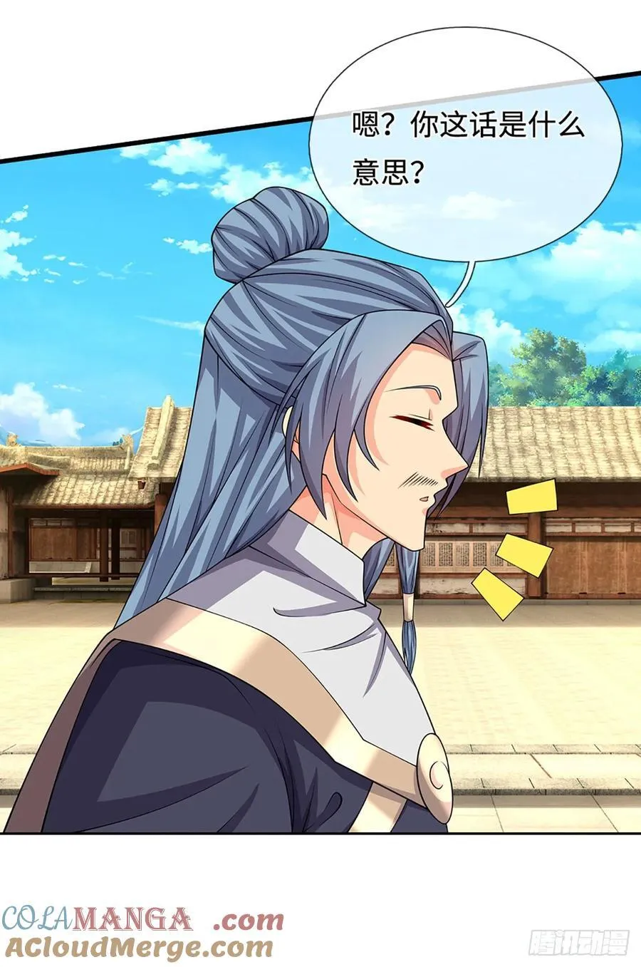 第103话 倒打一耙 第23页