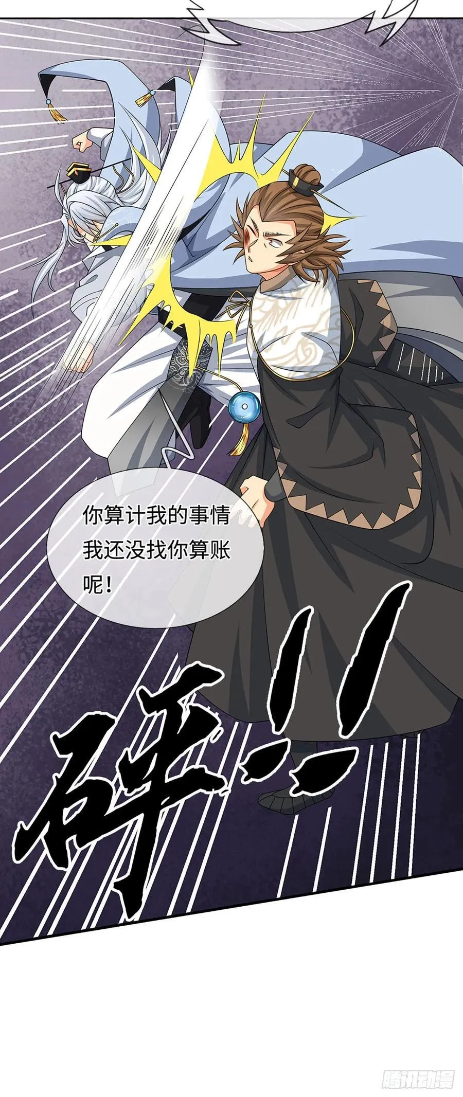 第103话 倒打一耙 第28页