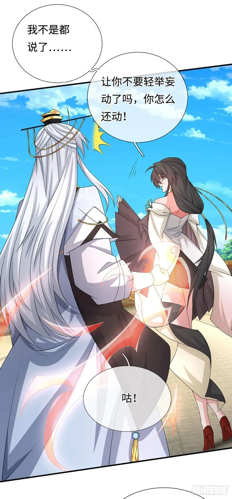 第104话 事有蹊跷 第2页