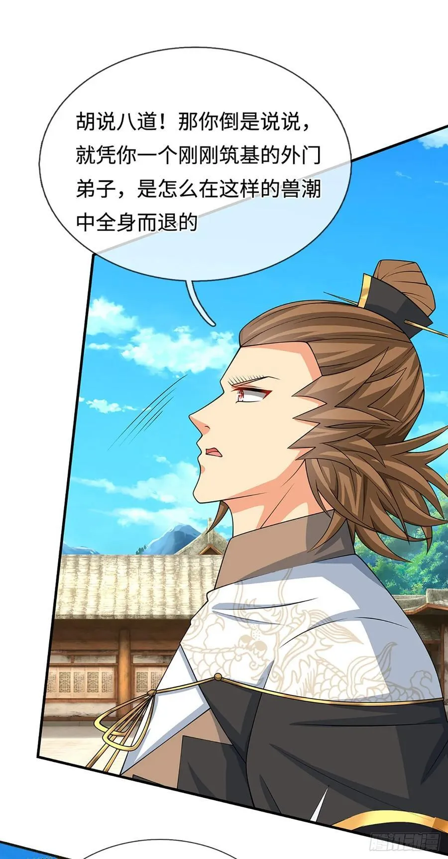 第104话 事有蹊跷 第4页