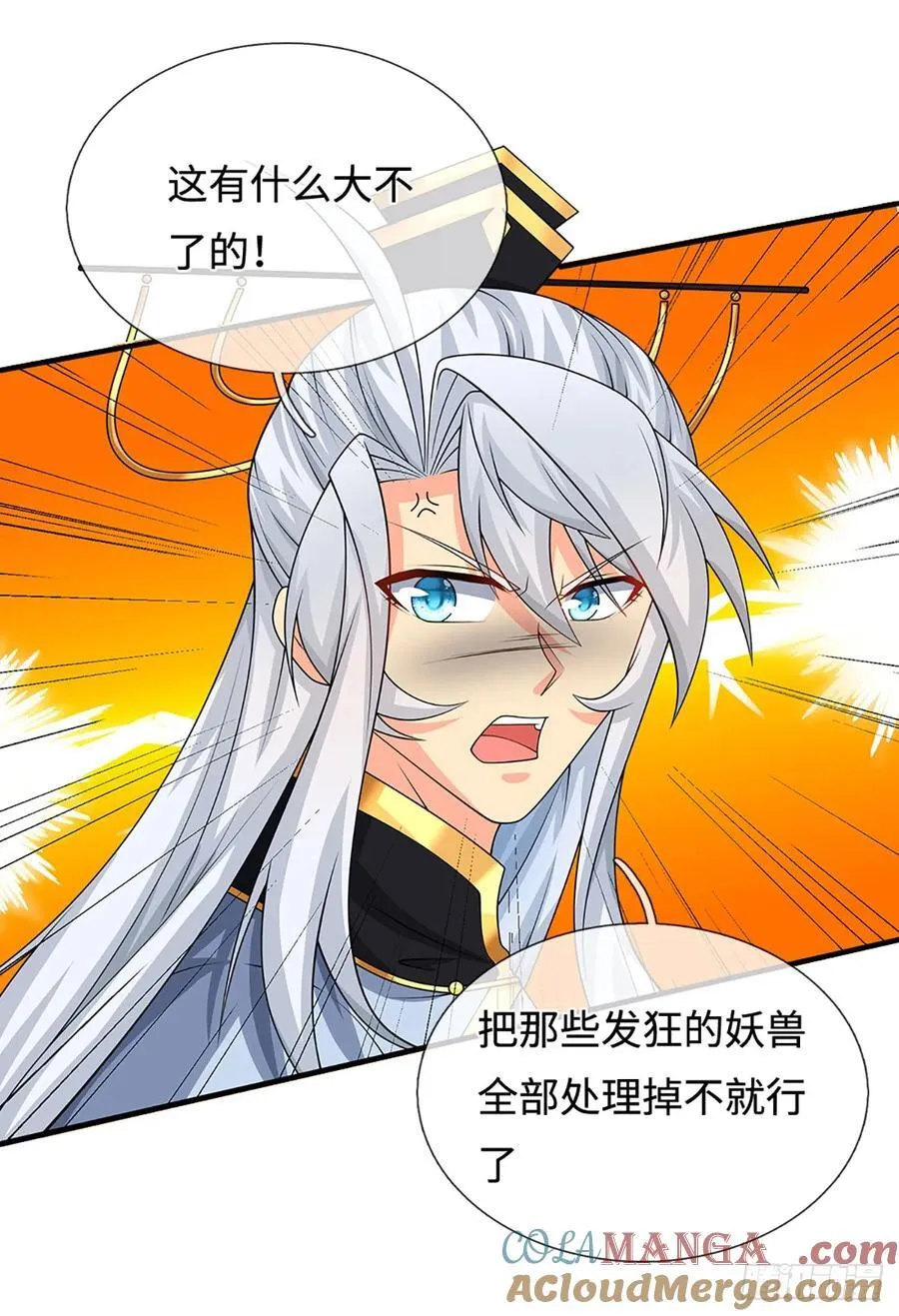 第104话 事有蹊跷 第7页
