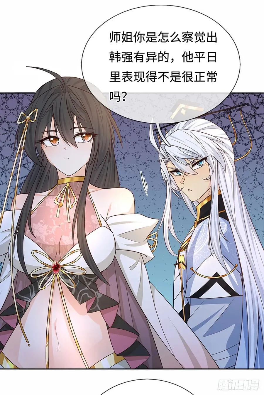 第104话 事有蹊跷 第18页