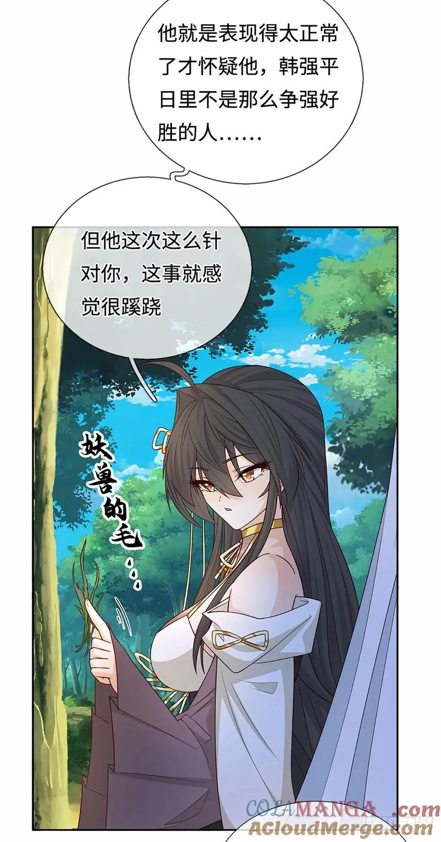 第104话 事有蹊跷 第19页