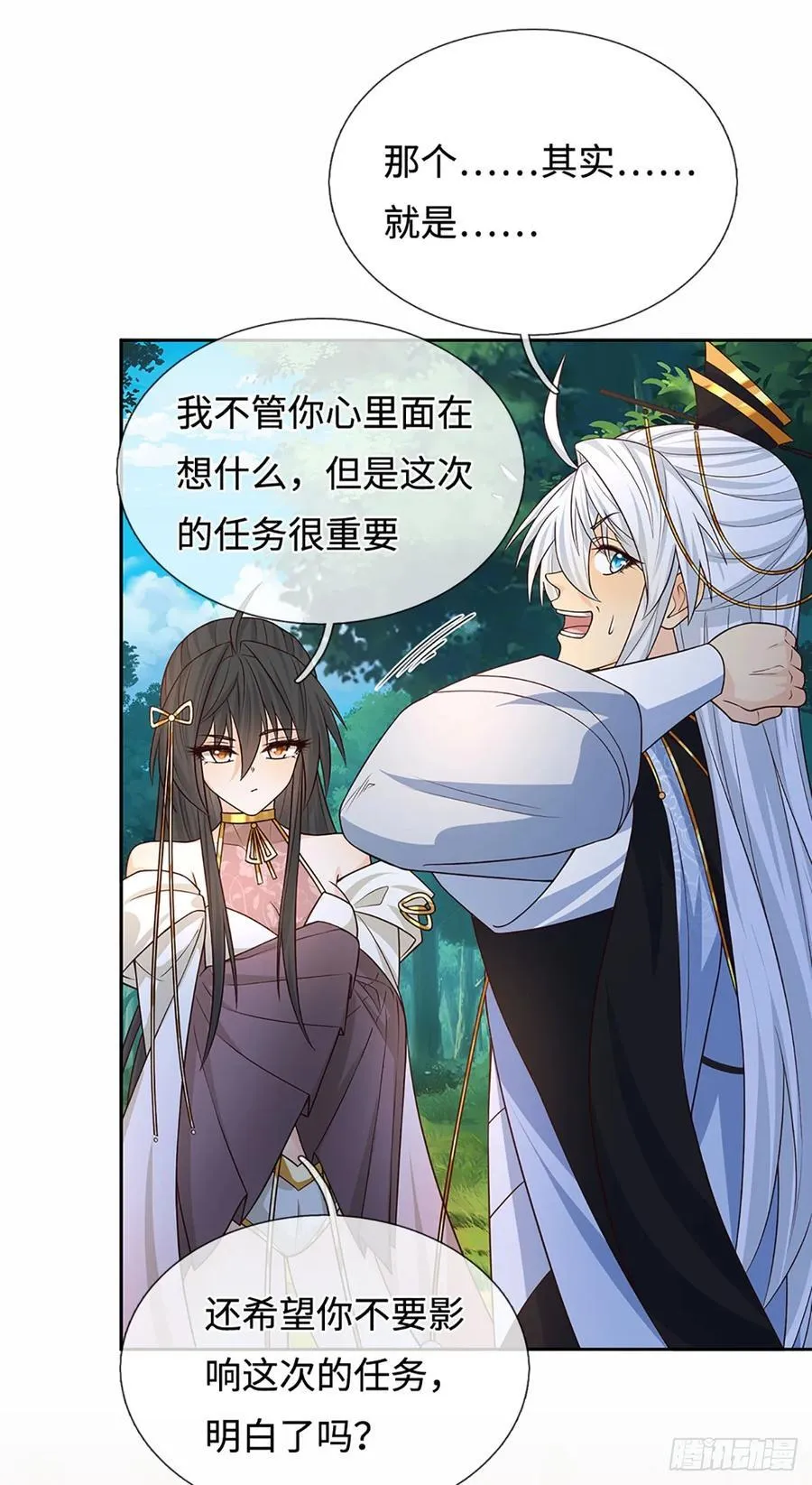 第104话 事有蹊跷 第22页