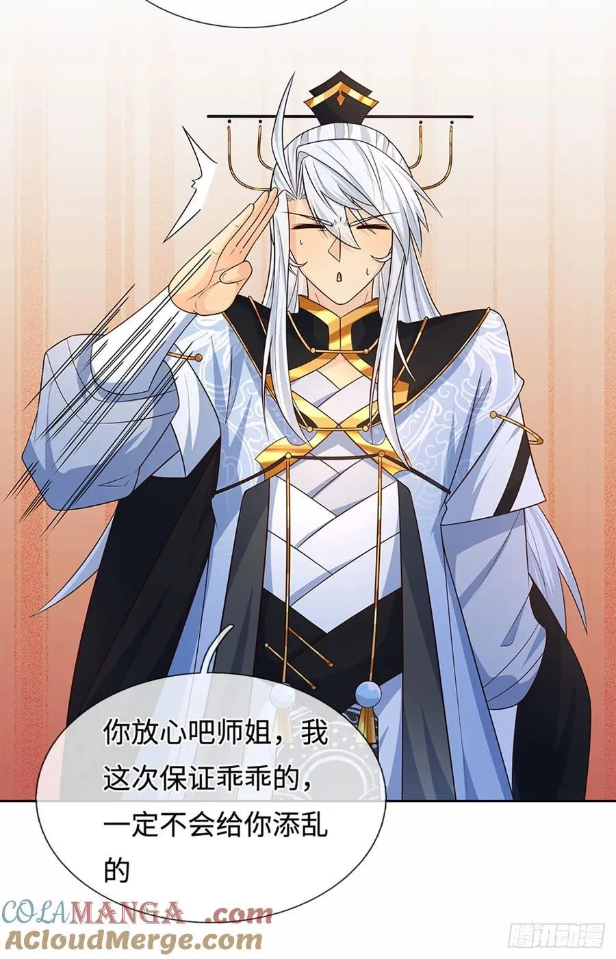 第104话 事有蹊跷 第23页