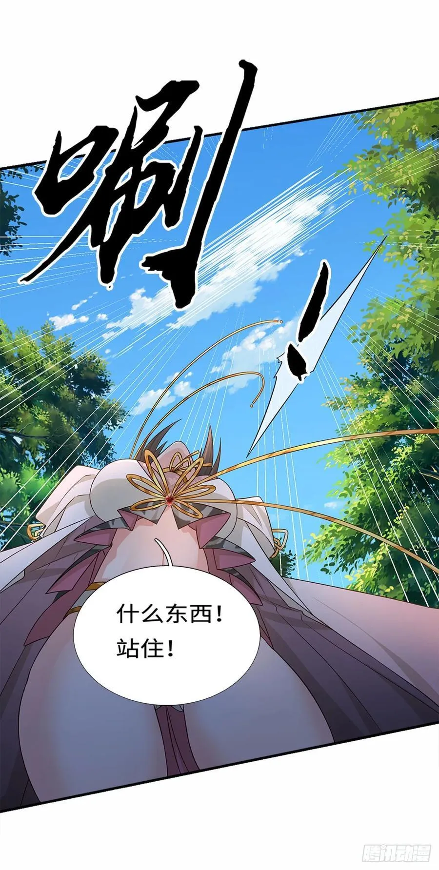第104话 事有蹊跷 第24页