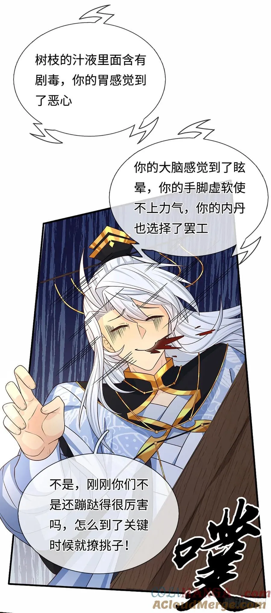 第104话 事有蹊跷 第29页
