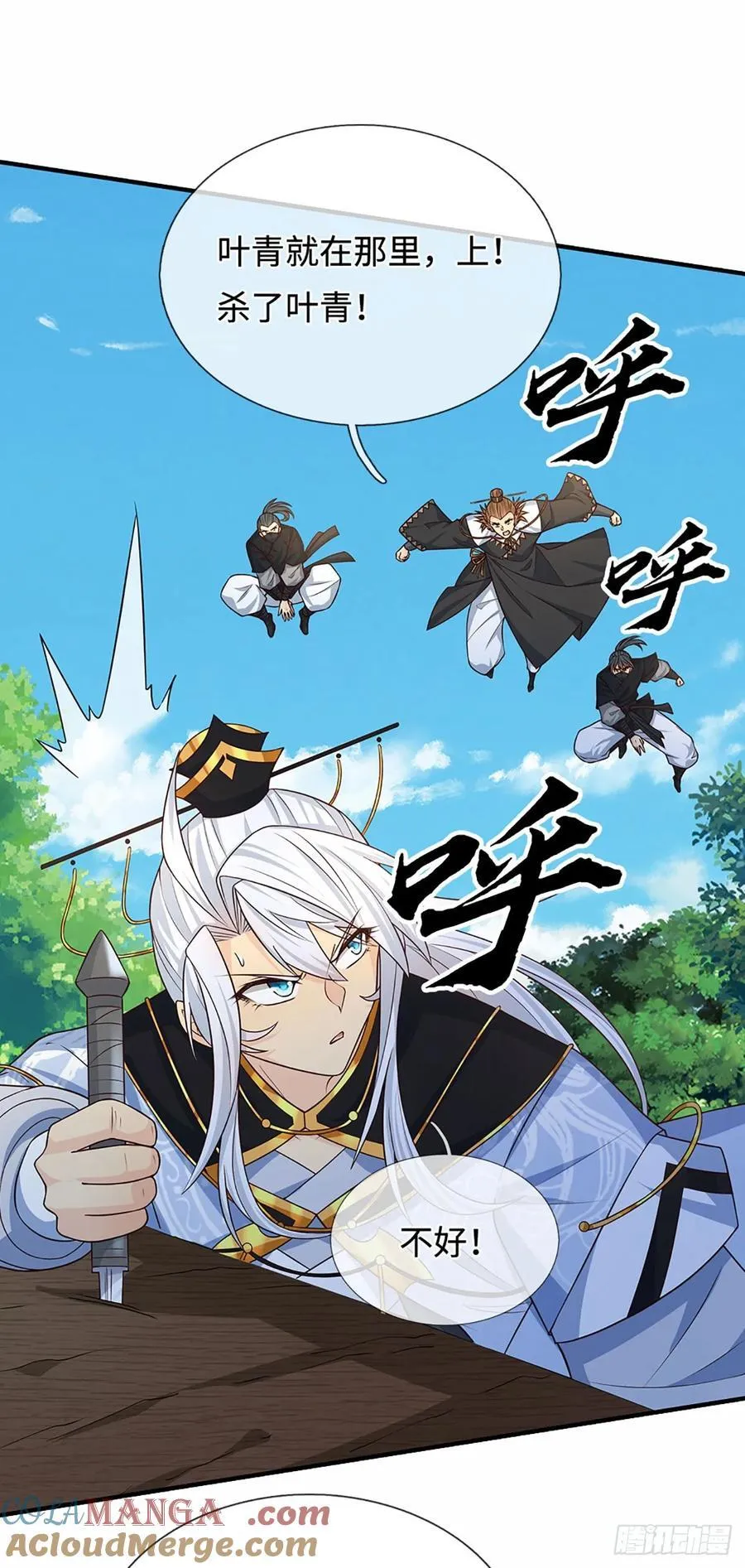 第104话 事有蹊跷 第31页