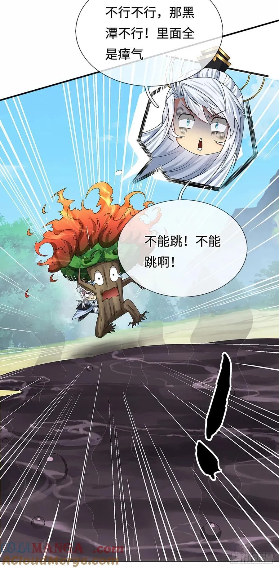 第105话 放火烧山，牢底坐穿 第5页