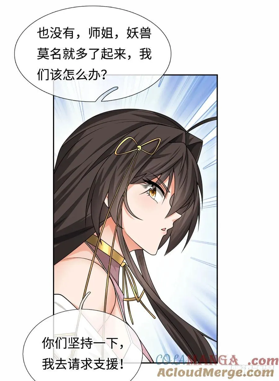 第105话 放火烧山，牢底坐穿 第11页