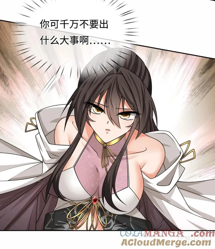 第105话 放火烧山，牢底坐穿 第13页