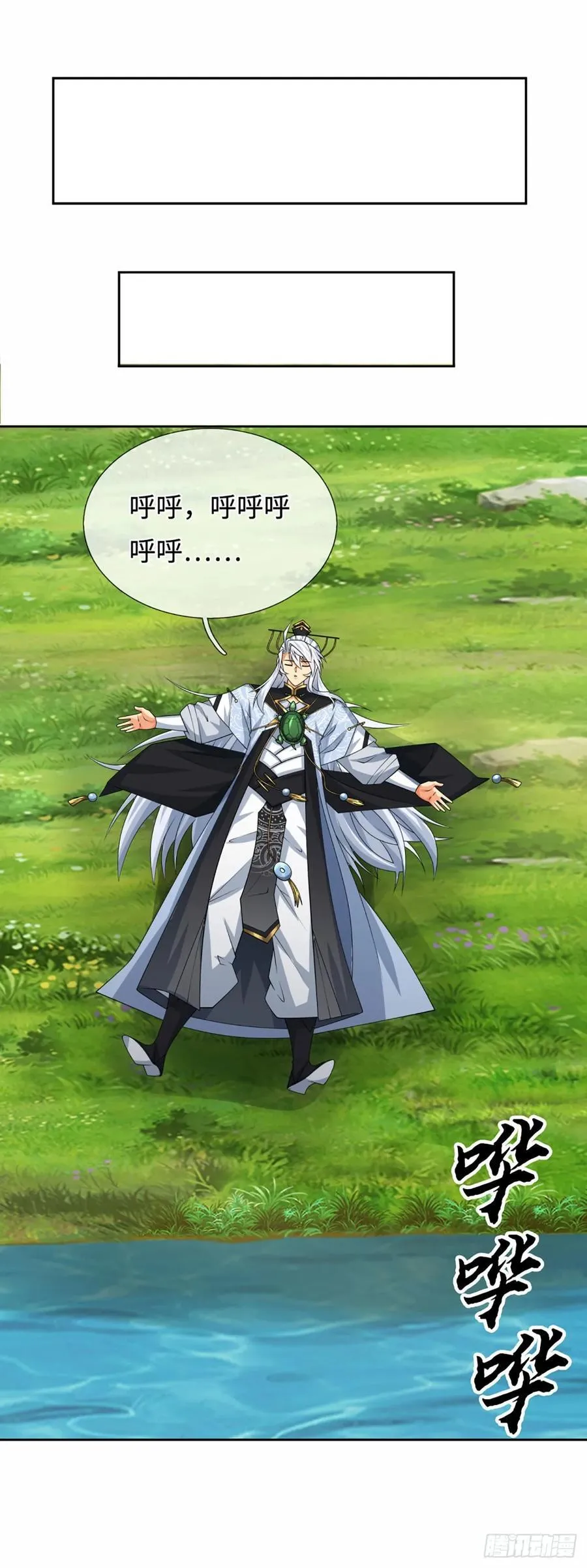 第105话 放火烧山，牢底坐穿 第14页