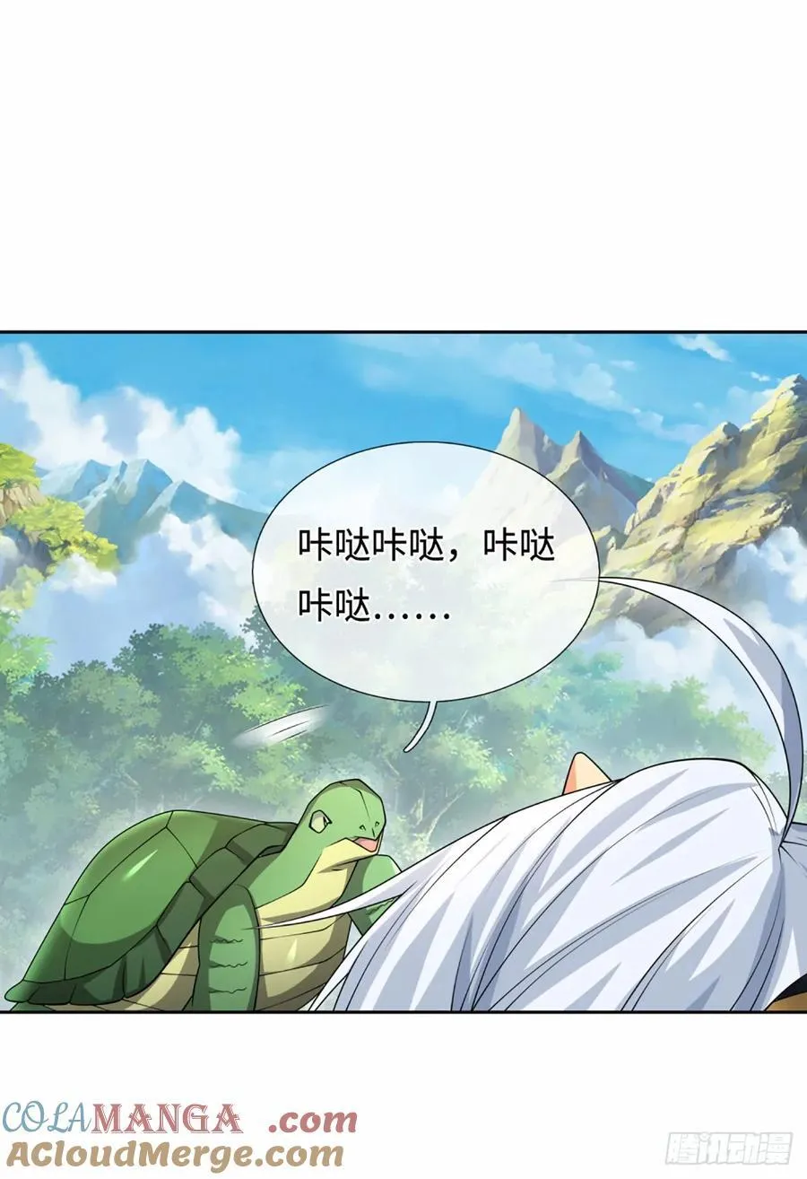 第105话 放火烧山，牢底坐穿 第15页