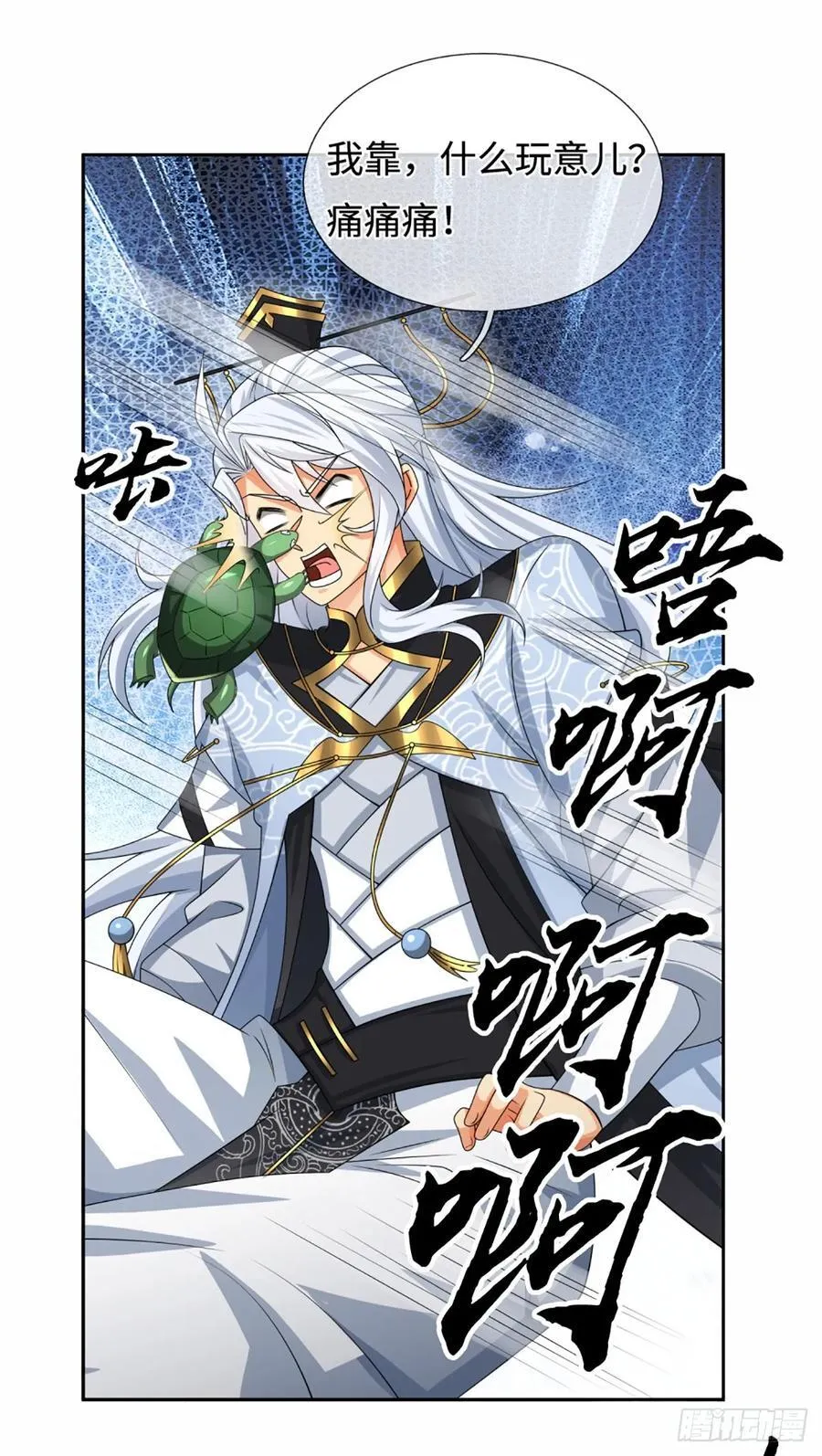 第105话 放火烧山，牢底坐穿 第16页