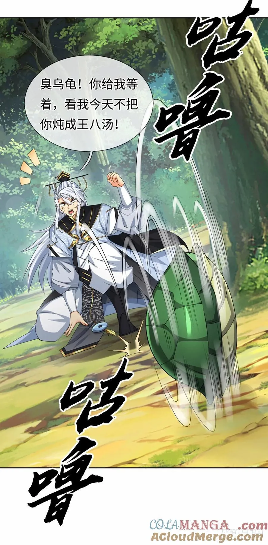 第105话 放火烧山，牢底坐穿 第17页