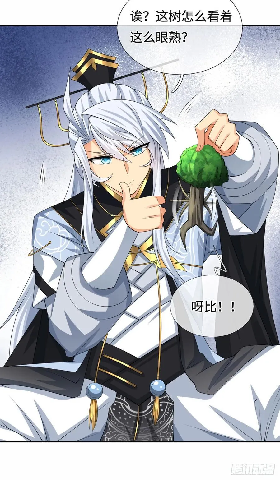 第105话 放火烧山，牢底坐穿 第20页