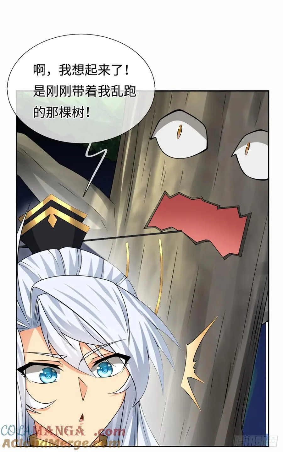 第105话 放火烧山，牢底坐穿 第21页