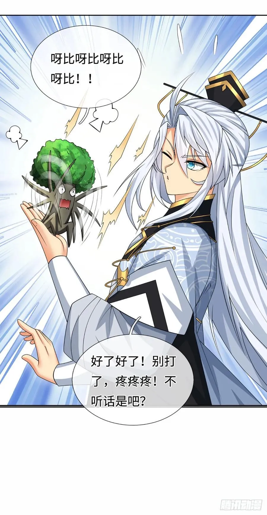 第105话 放火烧山，牢底坐穿 第22页