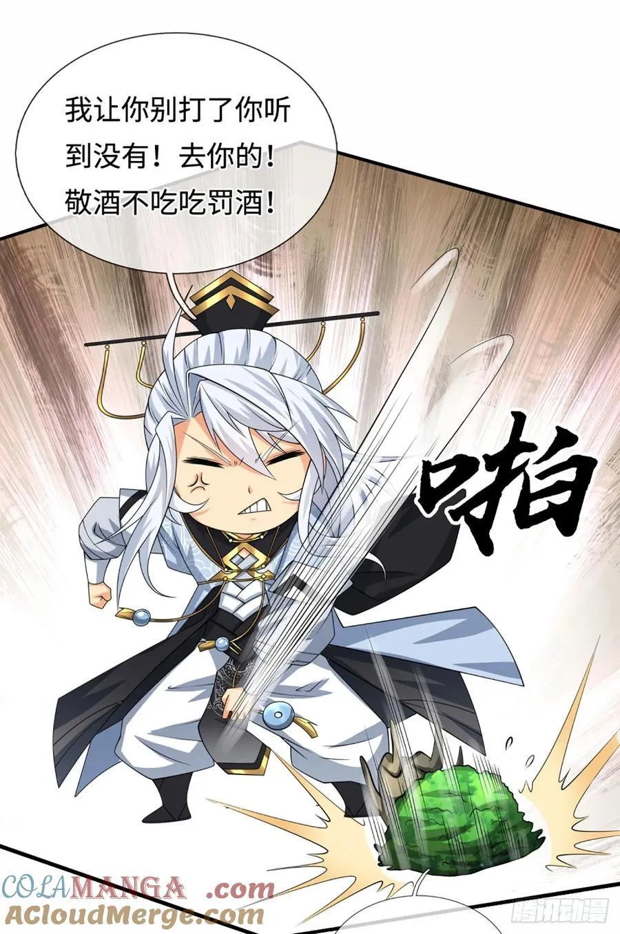 第105话 放火烧山，牢底坐穿 第23页