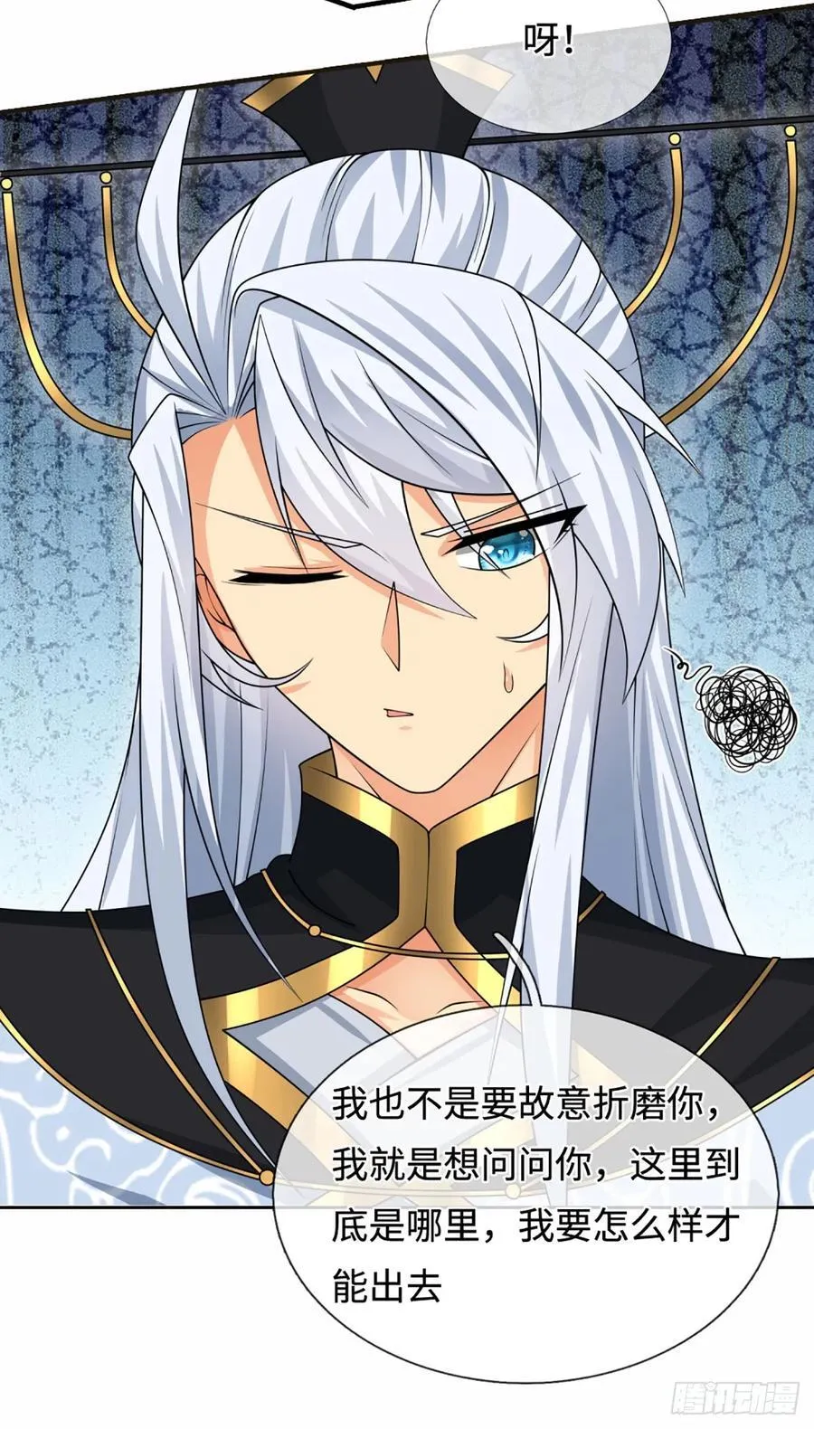 第105话 放火烧山，牢底坐穿 第24页
