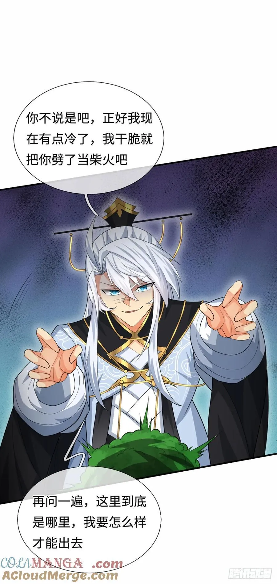 第105话 放火烧山，牢底坐穿 第25页