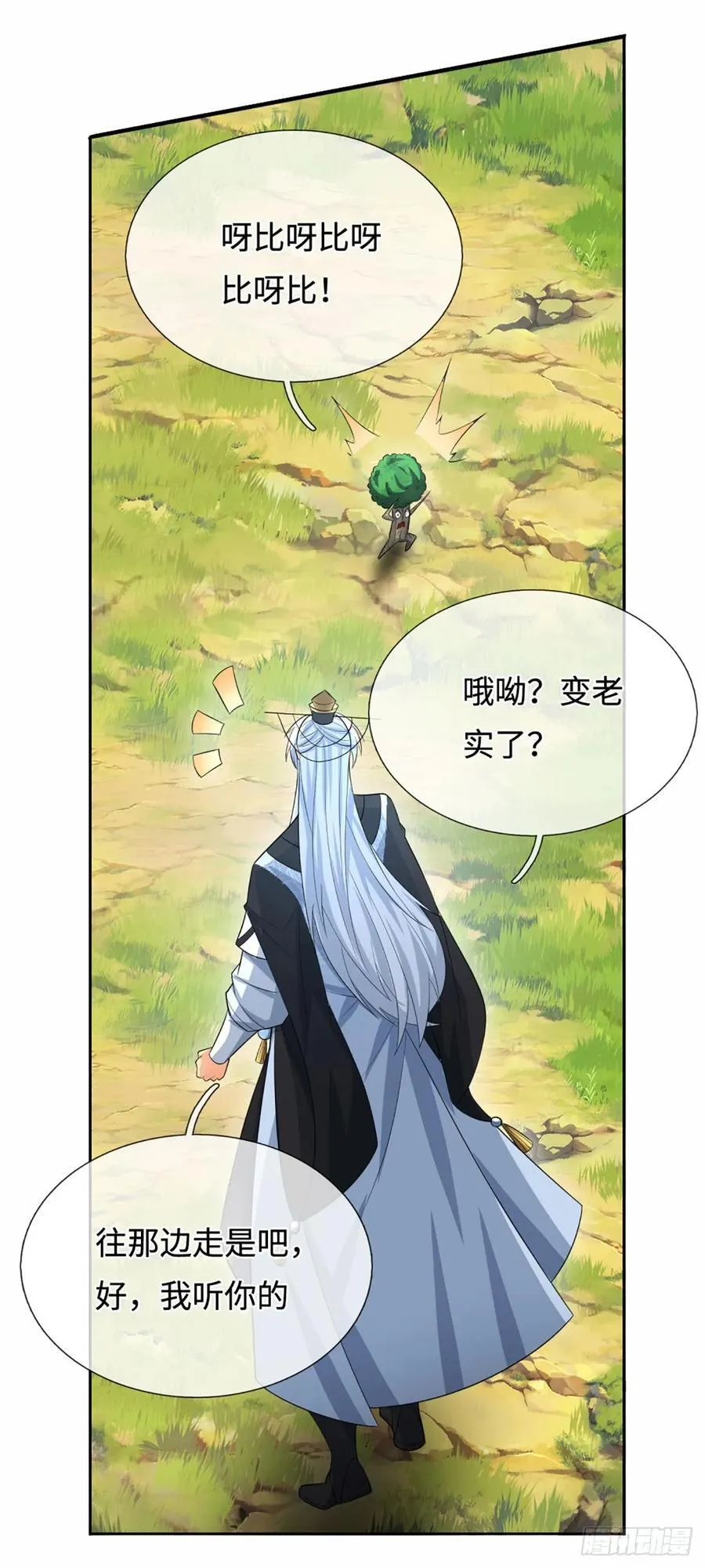第105话 放火烧山，牢底坐穿 第26页