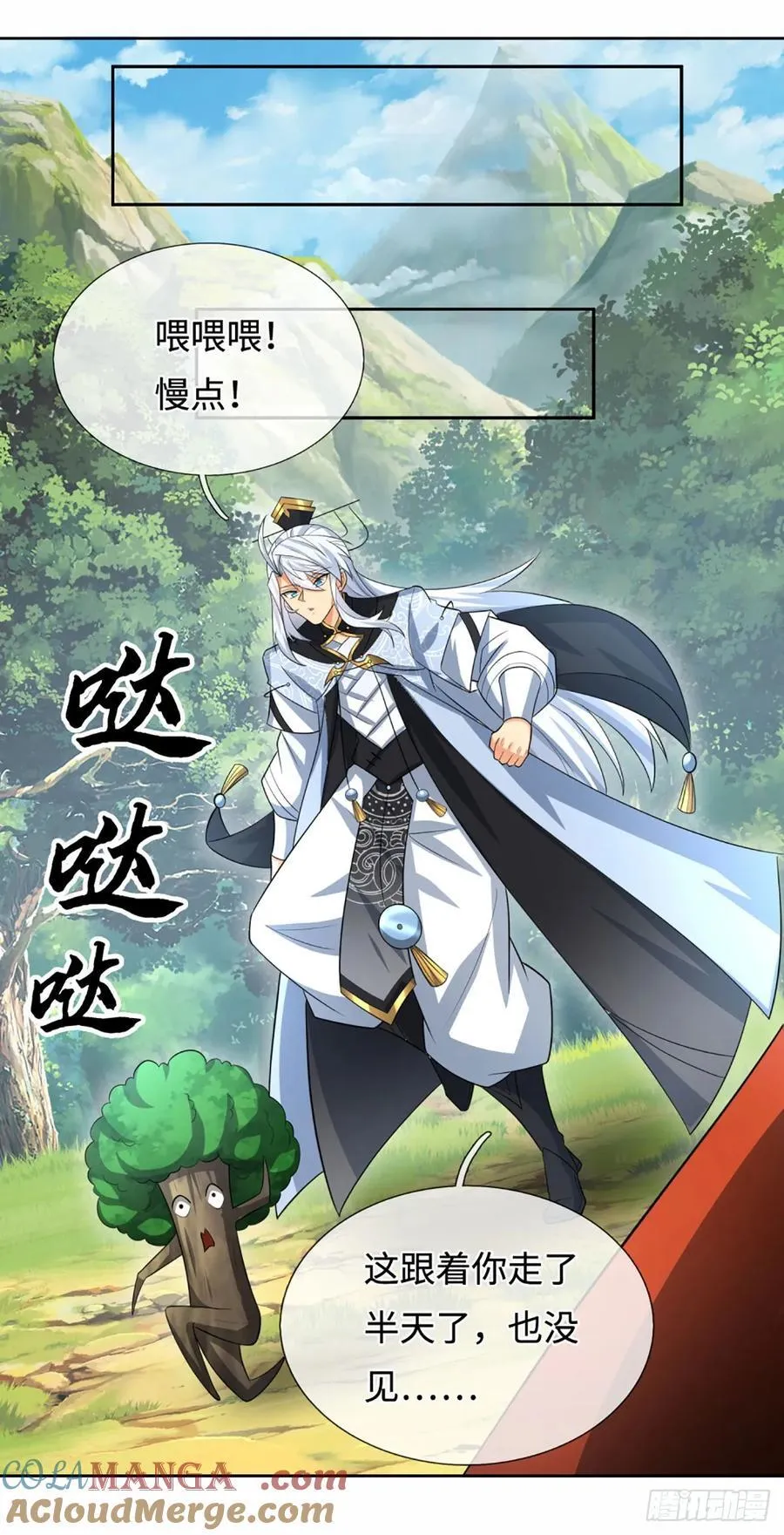 第105话 放火烧山，牢底坐穿 第27页
