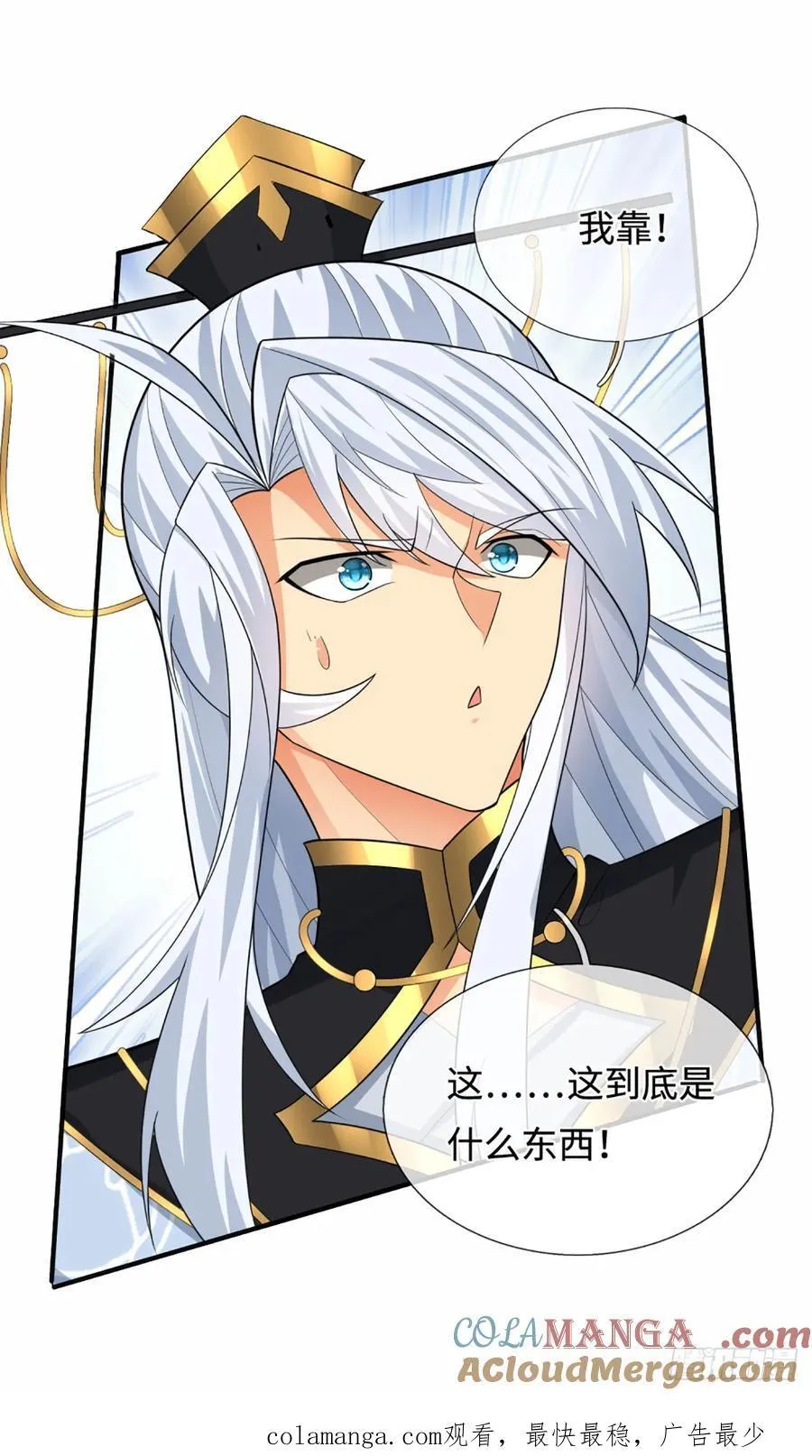 第105话 放火烧山，牢底坐穿 第29页