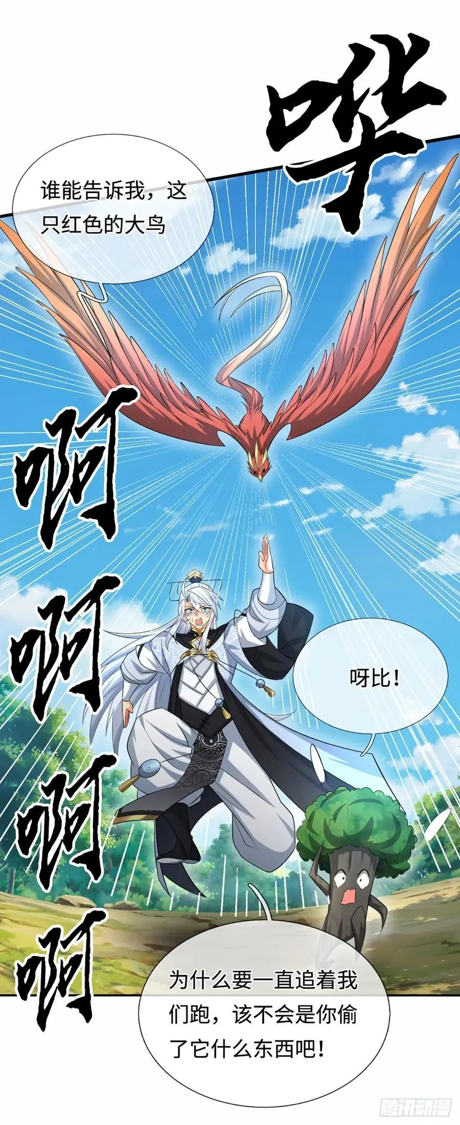 第106话 三步之内必有解药 第2页