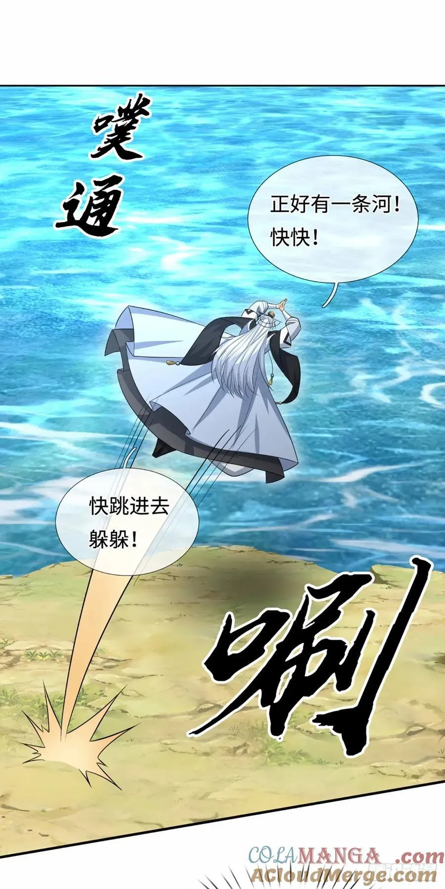 第106话 三步之内必有解药 第3页