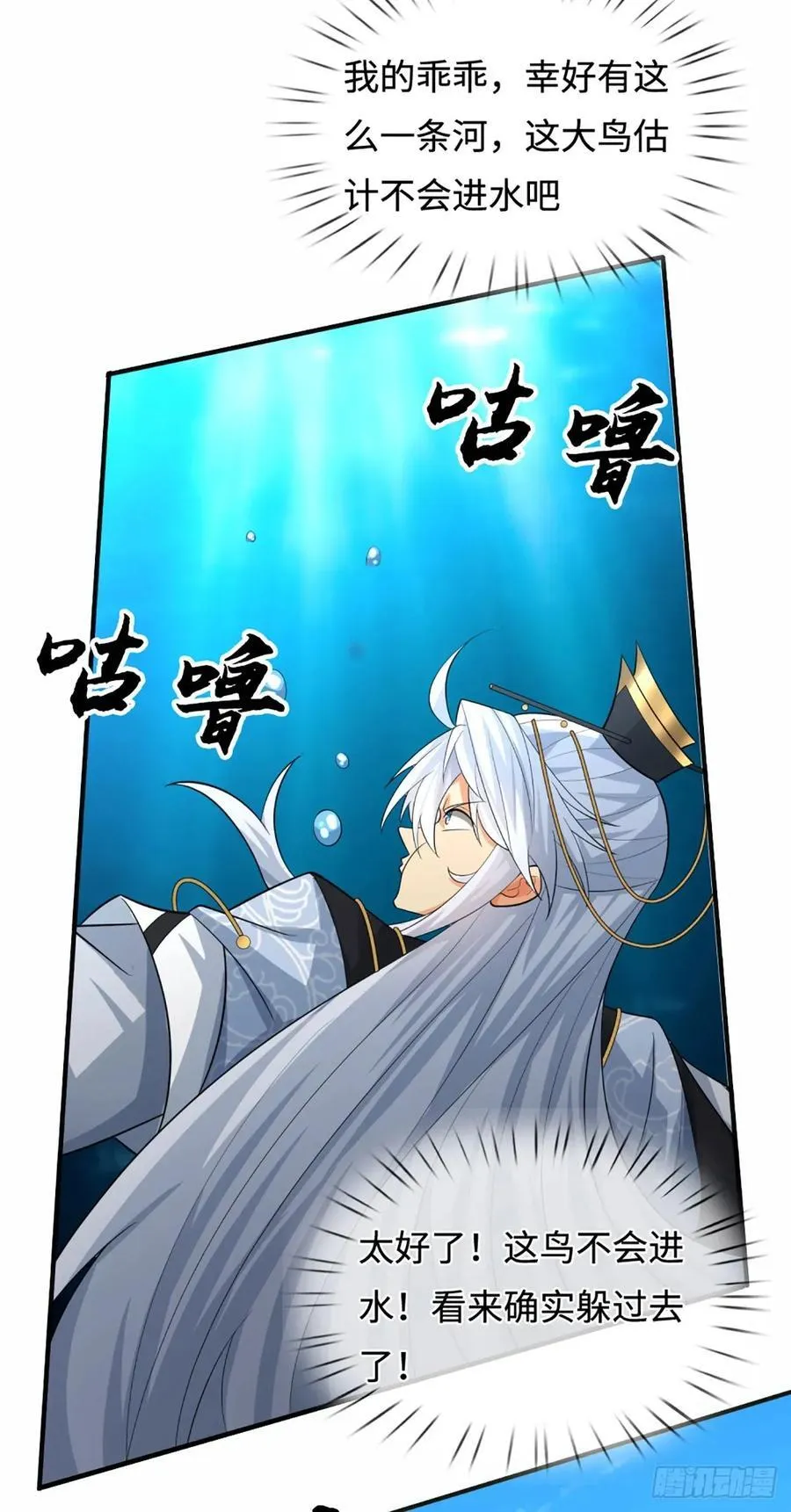 第106话 三步之内必有解药 第4页
